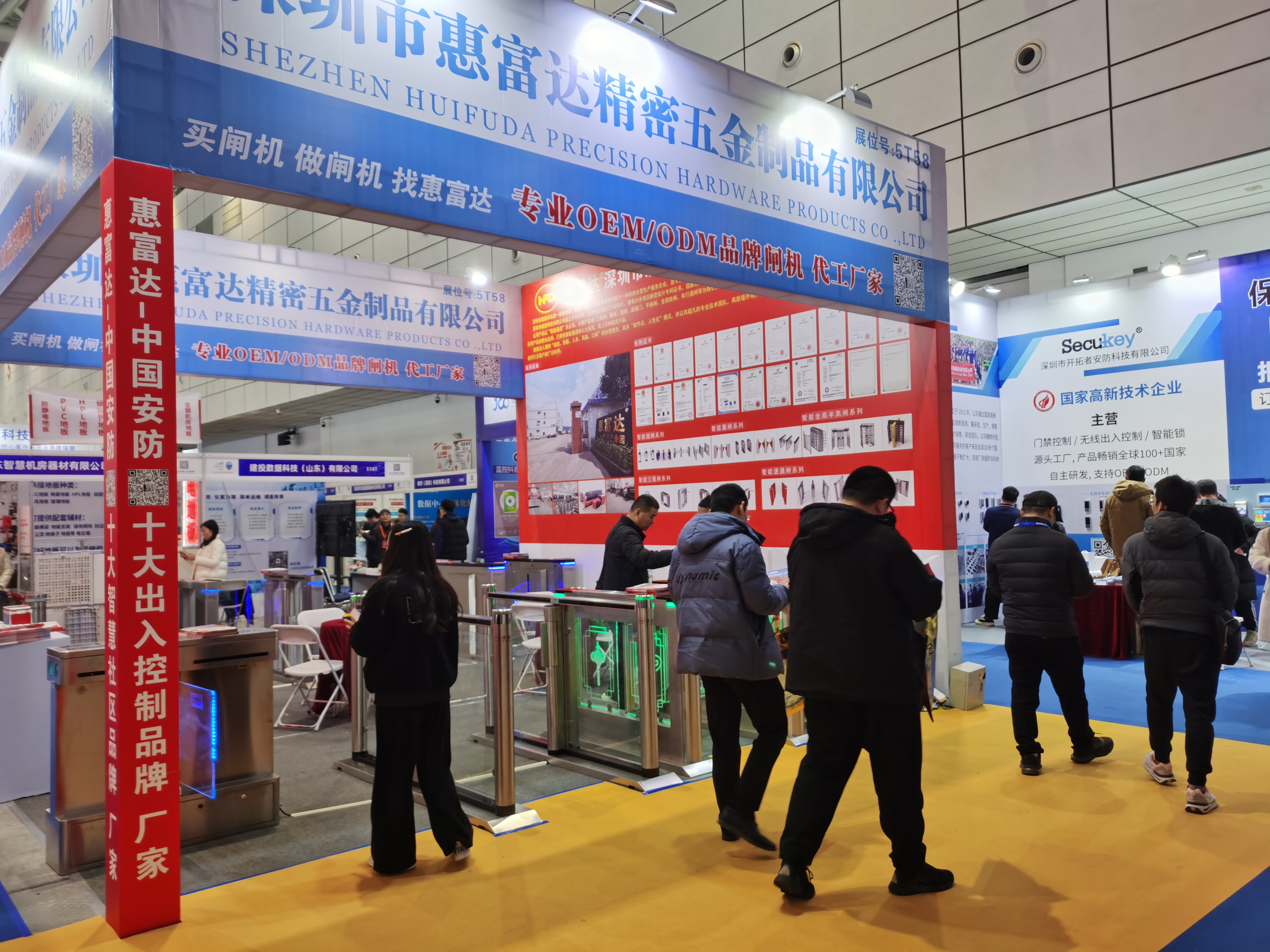 山东展会现场
